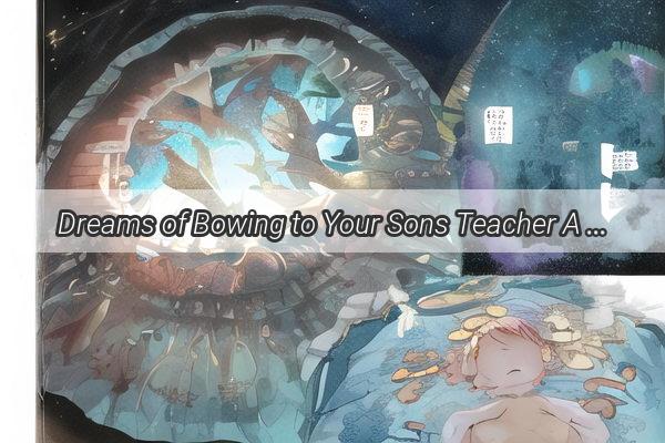 Dreams of Bowing to Your Sons Teacher A Heartwarming Revelation of Love and Respect